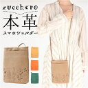 ズッケロ バッグ 55429 zucchero 通販 スマホショルダーバッグ ズッケロフィラート 本革 革 レザー 花柄デザイン 縦型 バック ミニショルダー ...
