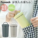 ピーコック Peacock タンブラー AEB-30 通販 水筒 300ml ステンレスボトル ダイレクトボトル マイボトル 保温 保冷 ミニボトル 小さめ 直...