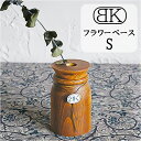 一輪挿し おしゃれ 通販 ウッディ フラワーベース S 花瓶 花びん かびん 花器 一輪ざし BRESKORD ブレスコード 小さめ 小さい 置き物 ドライフラ...
