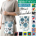 FRIENDSHILL フレンズヒル ミニ ショルダーバッグ かわいい 通販 ミニショルダーバッグ ミニショルダーバック ショルダーバック ショルダー サブバッ...