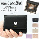 がま口 折財布 通販 がま口折財布 がまぐち財布 がま口財布 折り財布 財布 サイフ さいふ ウォレット 小銭入れ お札入れ エポパーツ ハート かわいい コン...