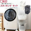 ランドリーバスケット 2段 洗濯カゴ 角型 通販 ワイドタイプ 洗濯かご 洗面所 脱衣かご 脱衣所 洗濯 洗濯機横 白物 色柄物 洗濯物 分別 上下 四角 収納...