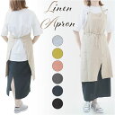 リネン エプロン ポケット 付き 通販 前結び 無地 カフェエプロン 大人 レディース おしゃれ ナチュラル シンプル 洗える キッチン 首掛け ホルターネック...