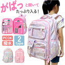 リュック キッズ 女の子 通販 デイバッグ リュックサック バックパック バッグ バック 鞄 かばん リック 大容量 A4 撥水 反射材 軽量 通気性 通園 通...
