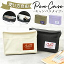 cubix ペンケース 通販 筆箱 筆入れ ペン入れ ペンポーチ 小物入れ 化粧ポーチ ポーチ 大き目 キャンバス 帆布 ファスナー 無地 シンプル 大人 社会...