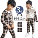 フォーマルスーツ キッズ チェック柄 通販 パンツスーツ フォーマル スーツ ジャケット 蝶ネクタイ リボン ズボン パンツ 子供服 子ども服 柄 ポケット 男...