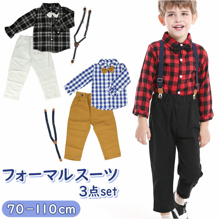 ベビー フォーマル 男の子 長袖 通販 ベビー服 赤ちゃん キッズ セット 上下セット シャツ 蝶ネ ...