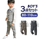 フォーマルスーツ 男の子 セットアップ 通販 フォーマル スーツ スーツセット 子供スーツ パンツ ベスト ジレ シャツ 柄 蝶ネクタイ 子供服 こども服 キッ...