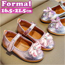 子供 女の子 フォーマルシューズ 通販 パンプス ドレスシューズ ストラップ フラット 子供靴 キッズ 靴 くつ シューズ リボン ビーズ かわいい 柔らかい ...