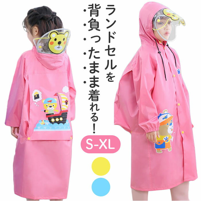 レインコート キッズ ワンピース 通販 カッパ 合羽 レインウェア フード レイングッズ 雨具 男の子 女..