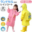 レインコート キッズ ワンピース 通販 カッパ 合羽 レインウェア フード レイングッズ 雨具 男の子 女の子 男女兼用 子供用 子供 こども 子ども かわいい...