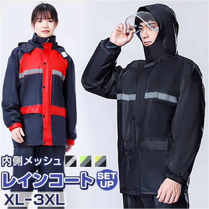 レインコート レインパンツ 上下セット 通販 カッパ 雨合羽 合羽 レインウェア 上下 セット 防水 ...