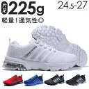 スニーカー ランニングシューズ 通販 ウォーキングシューズ ジョギングシューズ シューズ 靴 滑り止め スポーツシューズ 運動靴 ひも靴 レースアップ 軽量 疲...