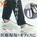 ピュアウォーカー ナースシューズ 通販 pure walker pw0513 スリッポン 紐なし スニーカー ハンズフリーシューズ スライドフィット 抗菌 防臭...