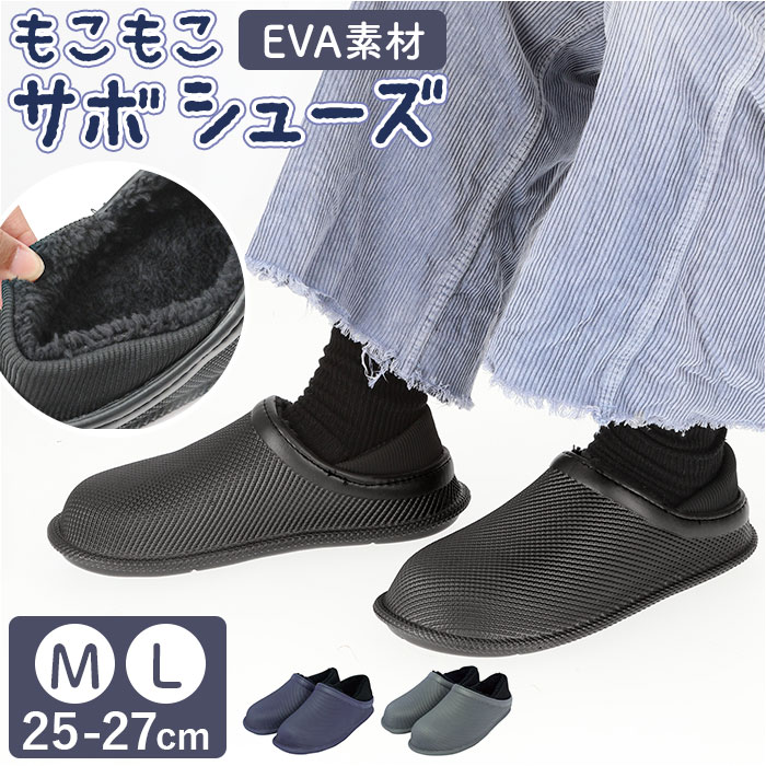 スリッポン ボア メンズ 通販 EVAサボシューズボア付き スニーカー ボアスリッポン サボサンダル ...