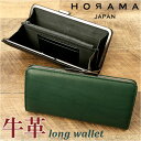 がま口 長財布 本革 通販 お財布 財布 がま口財布 がま口長財布 ウォレット ロングウォレット 革財布 本革財布 革 レザー 上品 ユニセックス フォーマル ...