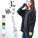 トレーナー レディース おしゃれ 通販 スウェット トップス 長袖 大きいサイズ リブ長 シンプル 無地 ポケット付き ドルマリン テールカット ラウンドヘム ...