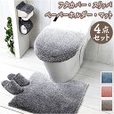 グラデ トイレ マット フタカバー 4点 セット 通販 トイレマット 足元マット トイレタリーマット ふたカバー ペーパーホルダ カバー スリッパ トイレスリッパ トイレ用スリッパ シンプル 無地 グラデーション ふんわり ヨコズナ トイレタリー トイレ用品