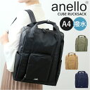 アネロ リュック anello ATH3383 通販 リュックサック バックパック デイパック レディース メンズ 通勤 通学 A4 女子 男子 ナイロン 撥水...