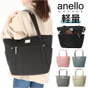 アネロ トートバッグ anello GRANDE GHM0553 通販 トートバック トート バッグ アネログランデ レディース 通勤 通学 A4 大容量 肩掛...