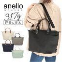 アネロ トートバッグ レディース アネロ トートバッグ anello GRANDE GHM0675 通販 トートバック 2WAY トート ショルダー ショルダーバッグ レディース メンズ 斜めがけ 通勤 通学 A4 ナイロン 撥水 はっ水 アネログランデ DIARY ダイアリー 男女兼用バッグ