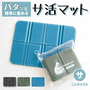 ごリラックス 折りたたみ サウナマット 楽天 サウナシート お風呂マット 1人用 サウナ マット サ活 サウナー 温泉 銭湯 サウナグッズ 折り畳み コンパクト...