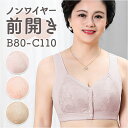前開き ブラジャー 通販 前開きブラジャー ブラ ナイトブラ マタニティブラ 授乳ブラ フルカップ 前あき 下着 ボタン 吸汗性 通気性 フロントボタン ゆった...