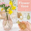 キーストーン 花瓶 通販 ゴールドリム 花器 一輪挿し フラワーベース グラスベース ガラス瓶 雑貨 生花 ドライフラワー フラワーアレンジメント ディスプレイ...