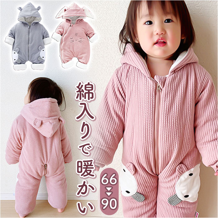 ベビー カバーオール 通販 ロンパース ジャンプスーツ 長袖 ベビー服 子供服 つなぎ 綿入り あったか 赤ちゃん 女の子 男の子 アウター 防寒 寒さ対策 耳...