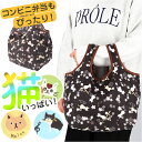 コンビニバッグ 洗える けんばん 通販 レッスンバッグ コンビニバック...(4)