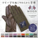 クロダ 手袋 メンズ 通販 グローブ MOON ムーン 手ぶくろ スマートフォン対応 スマホ 対応 タッチパネル対応 レザー 革 羊革 防寒 通勤 抗菌 消臭 ...