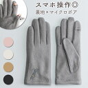 クロダ 手袋 レディース 通販 グローブ 手ぶくろ 暖かい かわいい ねこ 可愛い おひるねねこ 刺繍 通勤 通学 ジャージ 防寒 プレゼント ギフト 女性用 ...