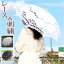 日傘 レース 通販 ブライダル傘 長傘 傘 かさ レディース 可愛い かわいい 軽量 木製 花嫁 結婚式 撮影..