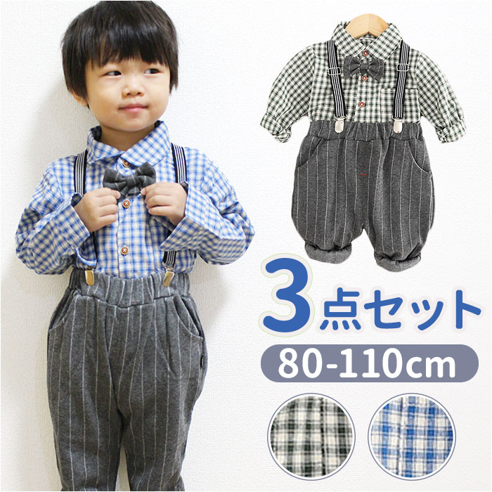 セットアップ シャツ チェック柄 男の子 通販 パンツ 長ズボン ズボン サスペンダー 長袖シャツ  ...