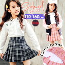 プリーツスカート ミニ 女の子 チェック柄 通販 プリーツ スカート ミニスカート ミニ丈スカート 子供服 スクール ミニ丈 学園風 チェック 女児 子供 こど...