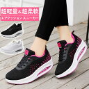 スニーカー レディース シューズ 運動靴 通販 ランニングシューズ スポーツシューズ ウォーキングシューズ ナースシューズ 幅広 厚底 軽量 疲れにくい 歩きやすい 甲高 ジョギング ランニング スポーツ ウォーキング アウトドア