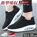 スニーカー レディース シューズ 運動靴 通販 ランニングシューズ スポーツシューズ ウォーキングシューズ 紐靴 ひも靴 カジュアルシューズ 厚底 メッシュ 通気性 カジュアル ジョギング ランニング スポーツ ウォーキング アウトドア