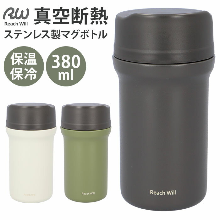 魔法瓶 マグボトル 380ml 通販 マグ ボトル 水筒 保