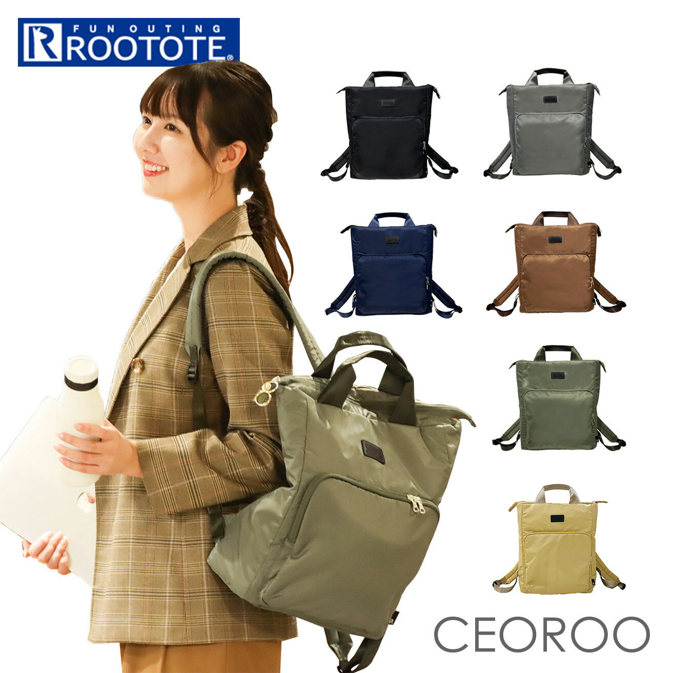 ROOTOTE リュック 1223 通販 ルートート リュックサック バックパック デイパック レディース 大人 通勤 通学 A4 パソコン 軽量 軽い 撥水 はっ水 おしゃれ きれいめ 上品 シンプル 無地 13インチPC airo アイロ レディースバッグ