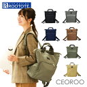 ROOTOTE リュック 1223 通販 ルートート リュックサック バックパック デイパック レディース 大人 通勤 通学 A4 パソコン 軽量 軽い 撥水 ...