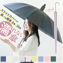 雨傘 レディース 長傘 おしゃれ 楽天 16本骨傘 ジャンプ傘 傘 かさ カサ カバー付き傘 メンズ シンプル 通勤 通学 雨 梅雨 ショッピング スライドケース 濡れない 便利 機能 車 電車 かわいい カワイイ 婦人傘 紳士傘
