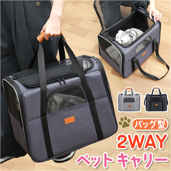 ペットキャリーバッグ 折りたたみ 通販 ペットキャリーバック キャリーバック キャリーバッグ ペット ...