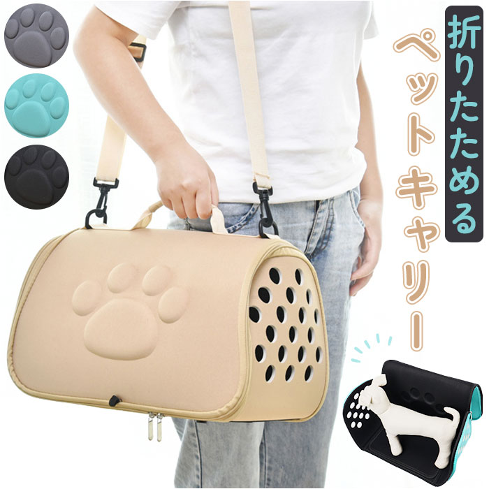 ペット キャリー バッグ 通販 ペットバッグ ペットバック キャリーケース キャリーバック キャリー ...