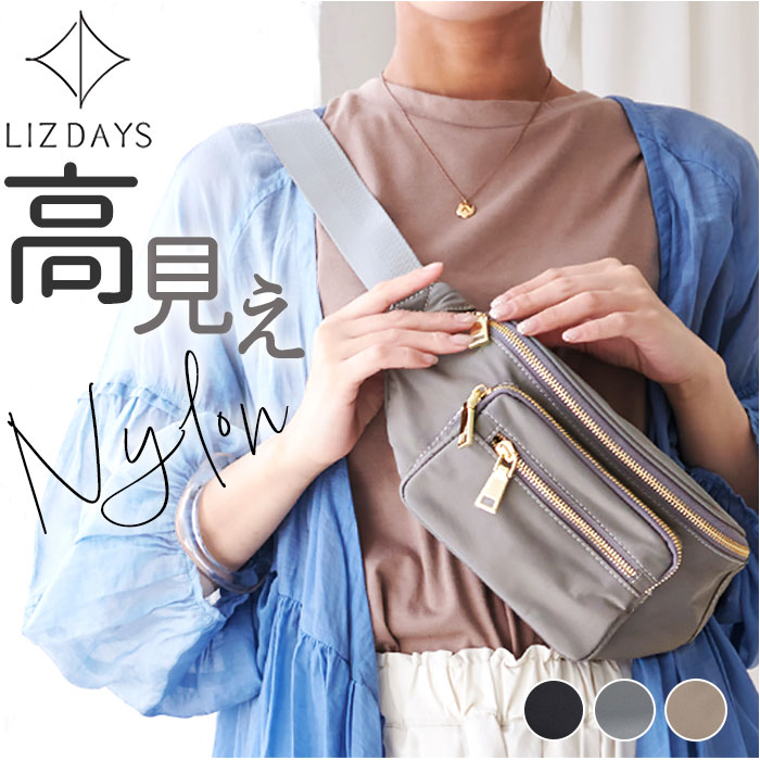 LIZDAYS リズデイズ ウエストポーチ ボディバッグ 通販 ボディバック ウエストバッグ ウエス ...