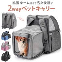 キャリーバック 犬 リュック 通販 キャリーケース ペットバッグ ペットリュック 鞄 カバン かばん リュックサック 小型犬 猫 ねこ ネコ 折りたたみ 折り畳み 通気性 快適 メッシュ 拡張 ゲージ シンプル お出かけ 旅行 病院 通院 避難 防災