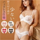 ブラジャー ショーツ セット 通販 ブラ & ショーツセット ブラショーツ ノンパテッドブラ ブラショーツセット 総レース パンツ レース 下着 アンダーウェア...