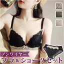 ブラジャー ショーツ セット 通販 ブラ & ショーツセット ブラショーツ ノンワイヤーブラ ブラショーツセット 補正ブラ 3段ホック レース 下着 アンダーウ...