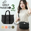 カクシ ショルダー KAKSI 通販 ショルダーバッグ トートバッグ パッカブル 2way トートバック 斜めがけ 斜め掛け レディース メンズ エコバッグ エ...