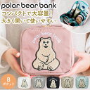 |[[xAoN |[` X^h|[` ʔ  σ|[` RX|[` CN|[` }`|[` [ hJ VN} k 킢 polar bear POLAR BEAR BANK tBh Mtg 蕨