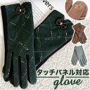 手袋 レディース 暖かい 通販 てぶくろ 手ぶくろ グローブ スマホタッチ スマホ手袋 スマート対応 5本指 防風 冬 フリーサイズ 寒さ対策 シンプル 上品 ...
